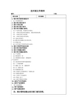 研发部设计开发流程标准文件