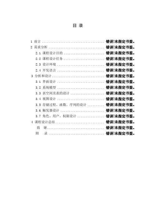 个人财务管理系统