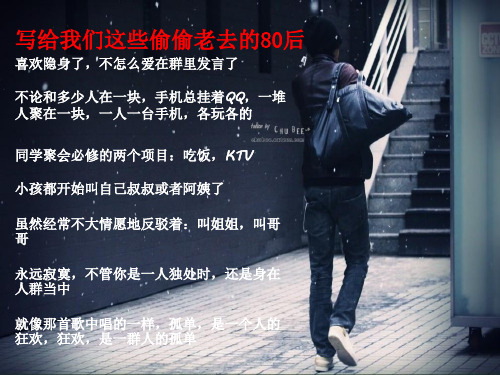 91金兰都《因为痛所以叫青春》PPT课件
