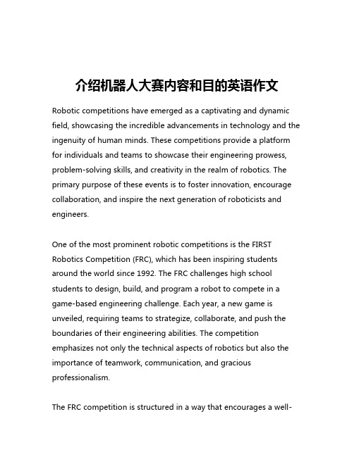 介绍机器人大赛内容和目的英语作文