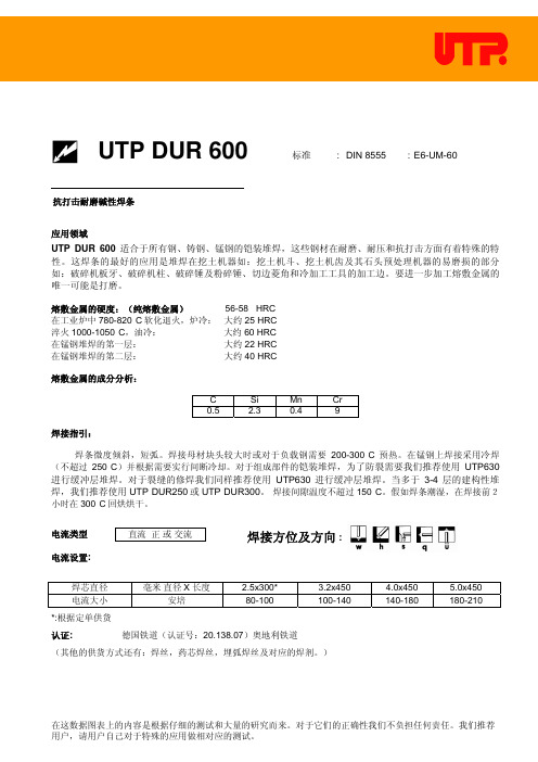 UTP_DUR_600
