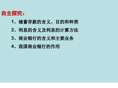 储蓄存款的含义