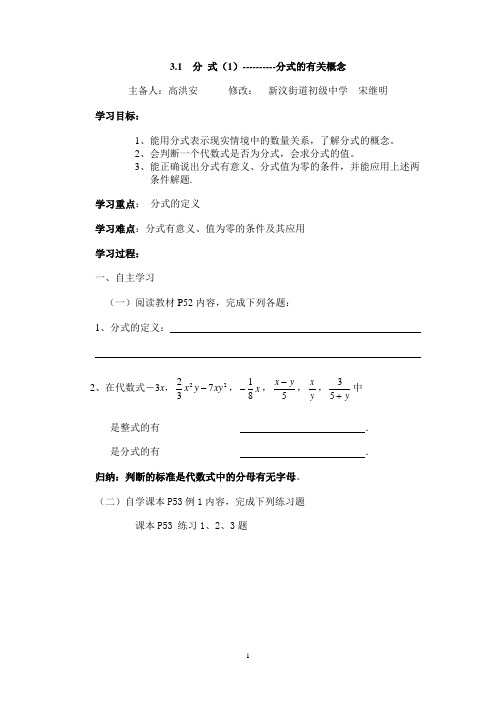 青岛版八年级上册第1章教案