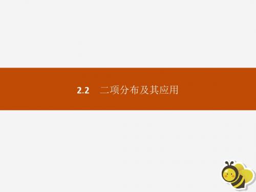 高中数学第二章随机变量及其分布2.2.1条件概率课件新人教A版选修2_3