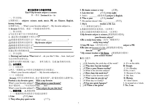 新目标七年级英语第九单元导学案