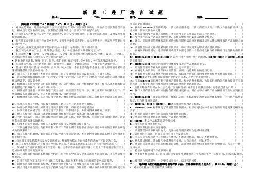 机械车间员工培训试卷