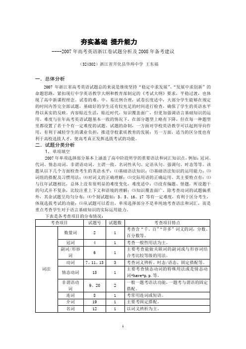 夯实基础 提升能力