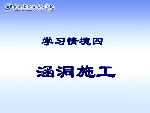 钢筋混凝土箱涵