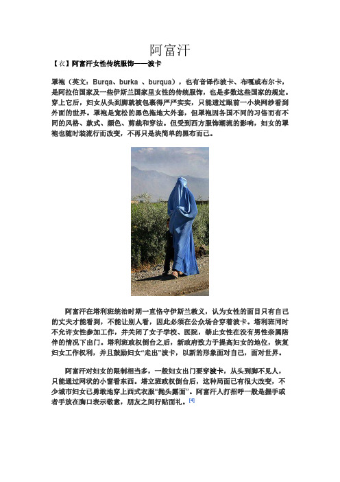 阿富汗