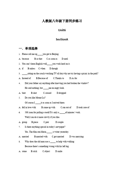 2020-2021学年人教版英语八年级下册同步练习Unit6 sectionA