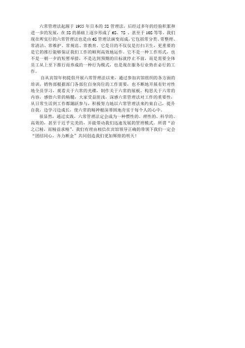 六常介绍
