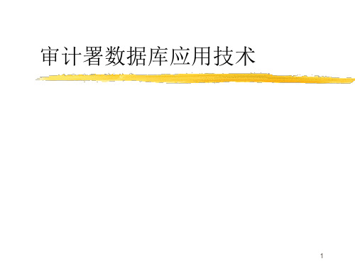 T-SQL语言基础