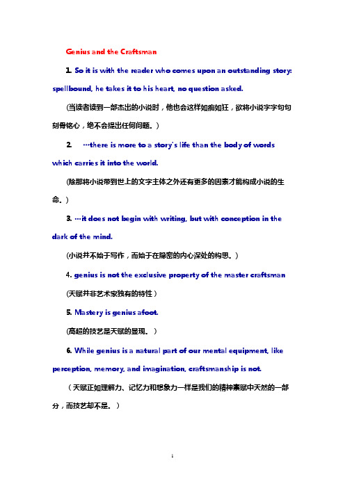 泛读句子翻译
