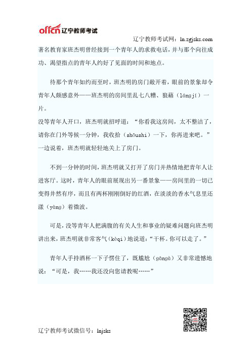 新大纲普通话水平测试朗读作品(50)