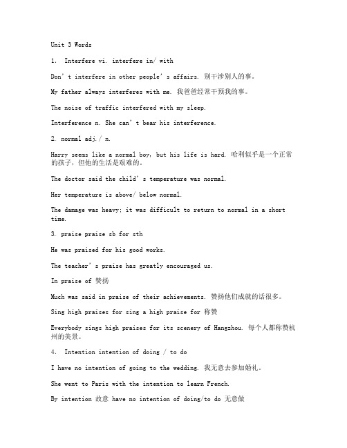 unit 3 science versus nature 全单元语言点(译林牛津版高二英语必修五教案
