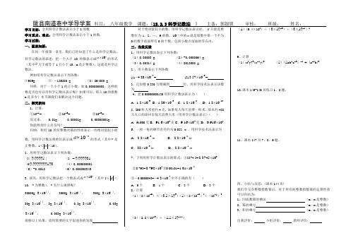 科学计数法