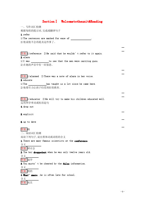 (湖南专用)2019_2020学年高中英语Unit3TheworldonlineSectionⅠWelcometotheunit