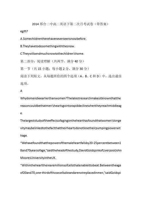 2014邢台二中高二英语下第二次月考试卷(带答案)