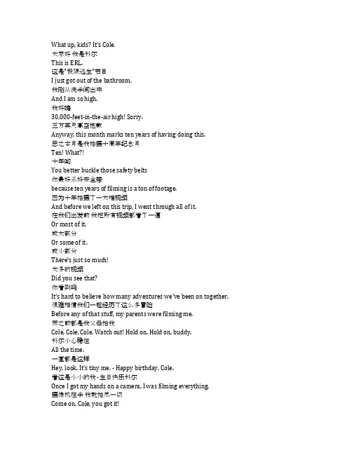 Follow Me《极限网红(2020)》完整中英文对照剧本