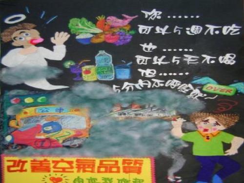 空气质量与健康3