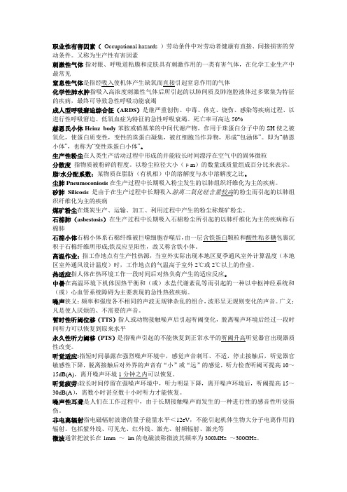 职卫名解与大题