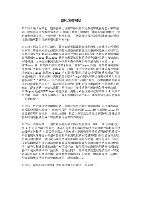 爷爷变了