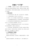 防溺水“六不准”