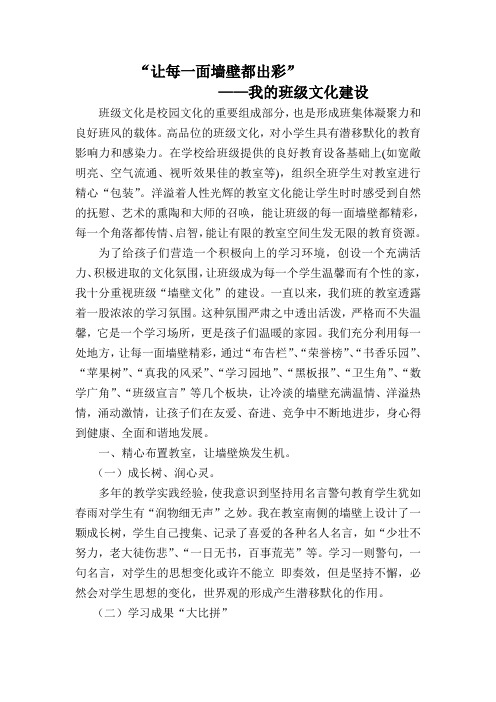 我的文化我的班