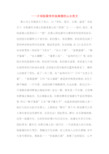 一一介绍祖国有何些美丽的山水范文