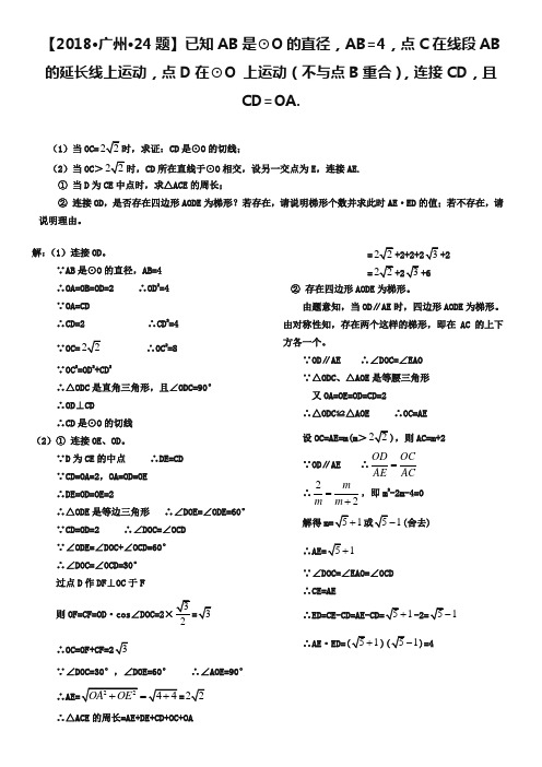 2019年全国中考数学压轴题解析汇编及答案(粤闽桂海川滇黔省会)