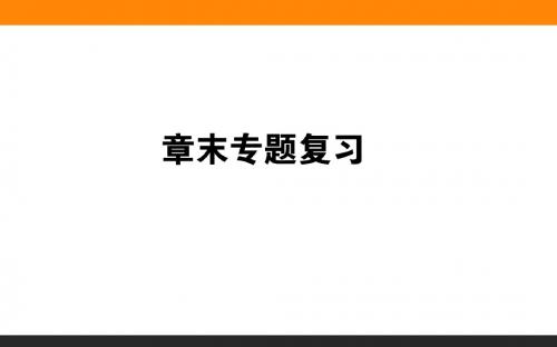 2018-2019学年高中物理人教版选修3-3课件：第10章 热力学定律 章末专题复习