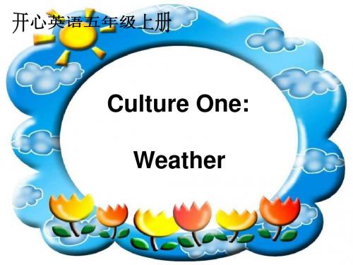 开心学英语五年级上册Unit9Itwascleanbutit’sdirtynow课件