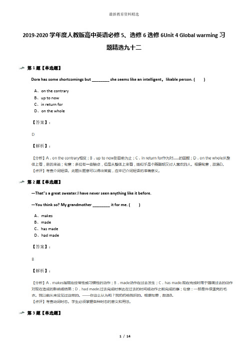 2019-2020学年度人教版高中英语必修5、选修6选修6Unit 4 Global warming习题精选九十二