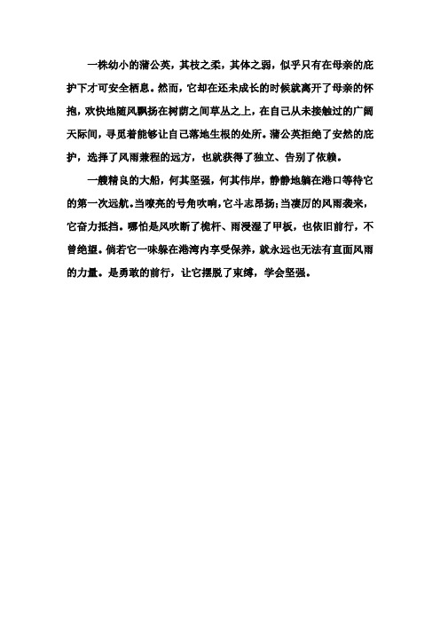 比喻论证