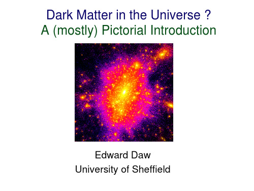 宇宙暗物质dark_matter_intro讲解