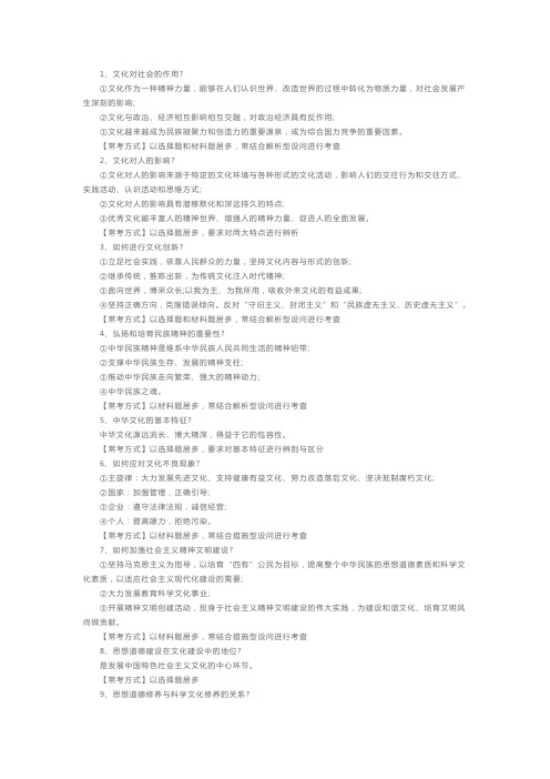 高二年级政治必修三知识点