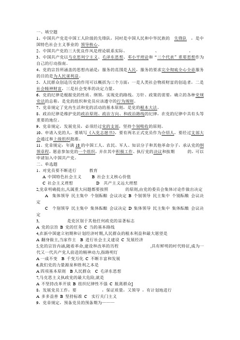 中级党校