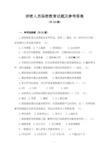 涉密人员保密教育试题及参考答案