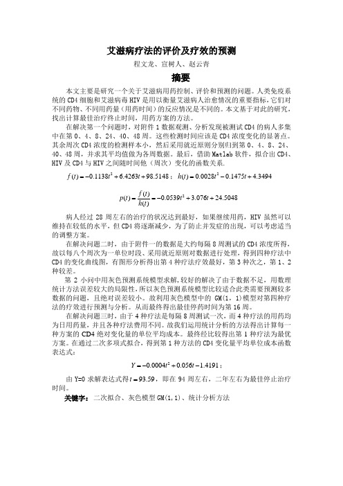 论文：第一组