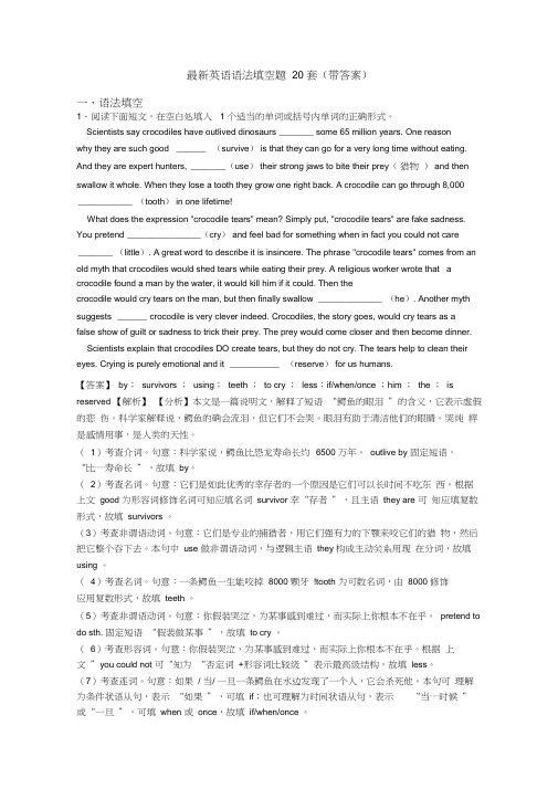 最新英语语法填空题20套(带答案)