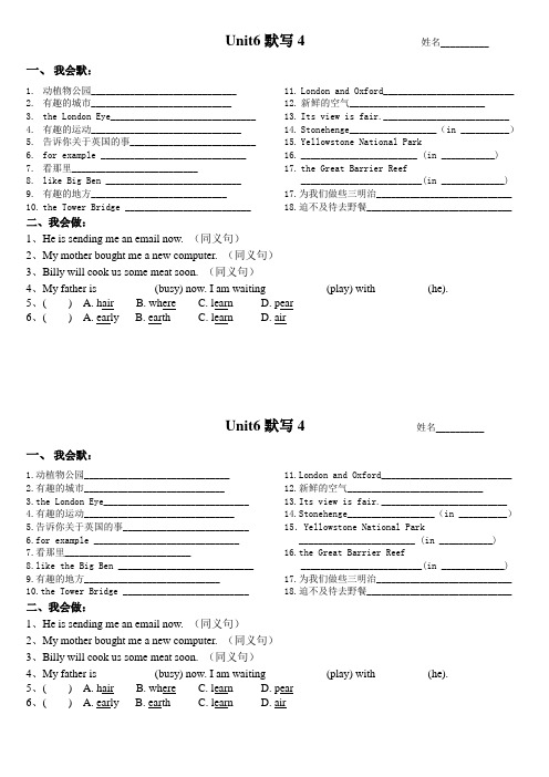 (译林版)6B Unit6默写纸4
