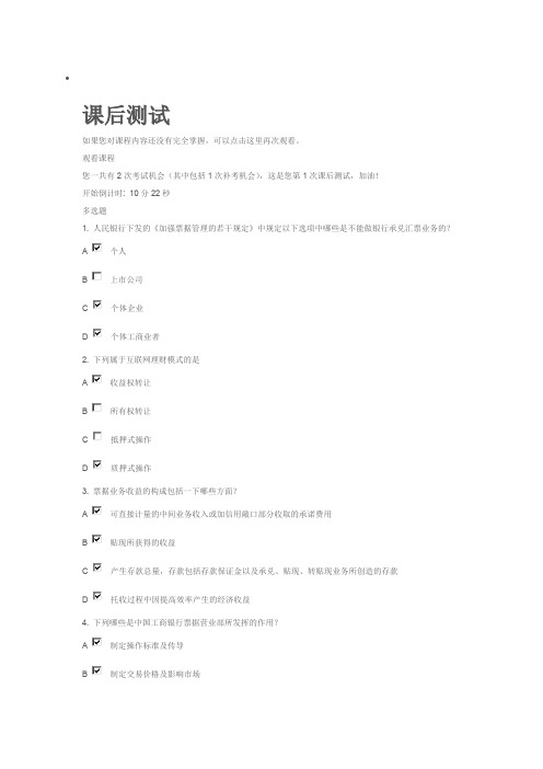 票据测试题答案