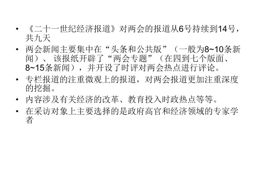 21世纪经济报道