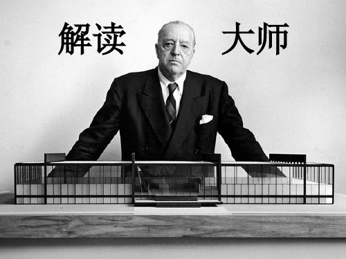 罗伯特文丘里大师