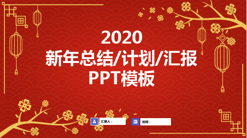 中国红喜庆祥云背景大气极简春节主题PPT模板