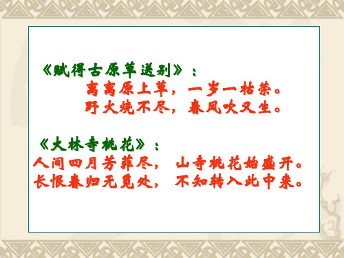 高中语文必修四《琵琶行》周艳梅PPT课件 苏教一等奖优质课获奖比赛公开课教师面试试讲