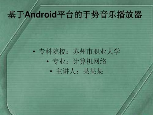 答辩