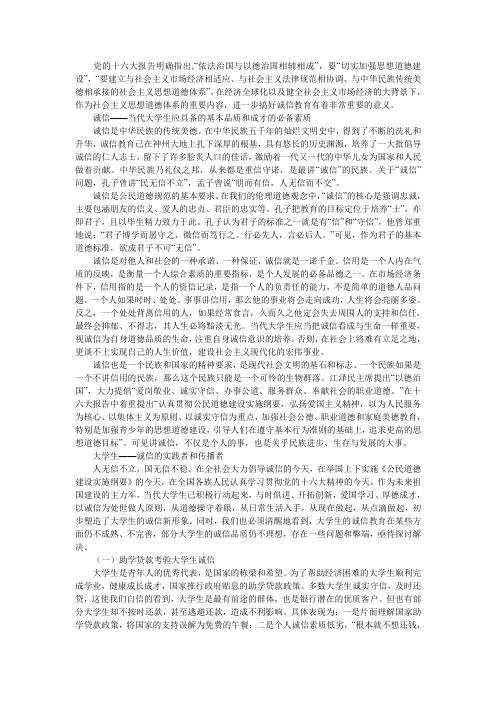 党的十六大报告明确指出
