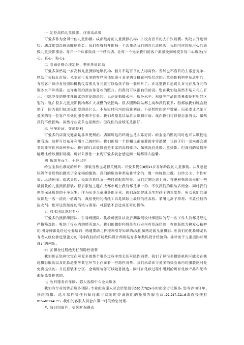 可爱多儿童摄影的十大优势