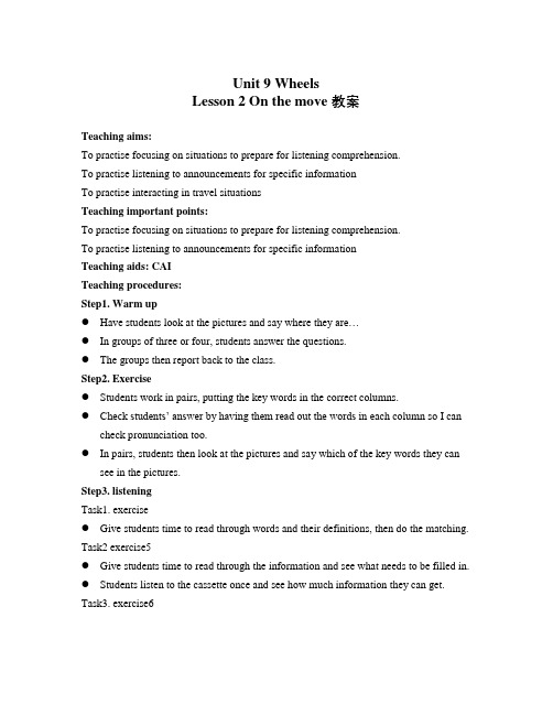 英语知识点北师大版高中英语必修3 Unit 9《Wheels》(lesson 2)word教案-总结